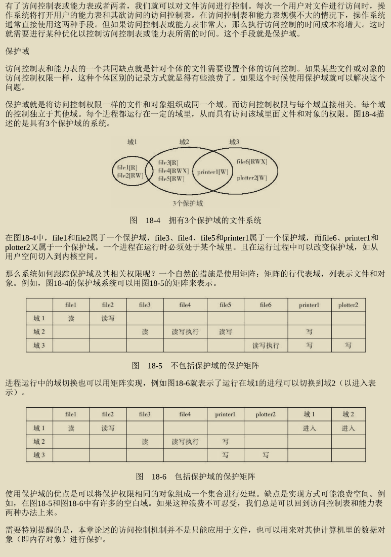 腾讯技术官又曝神作，两份堪称‘千古绝唱’操作系统笔记现已疯传