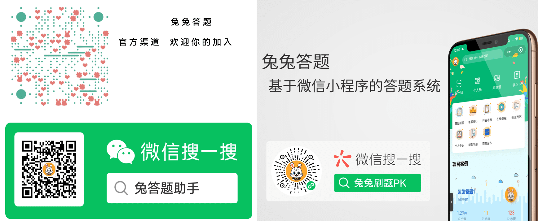 兔兔答题在线答题考试系统模版三