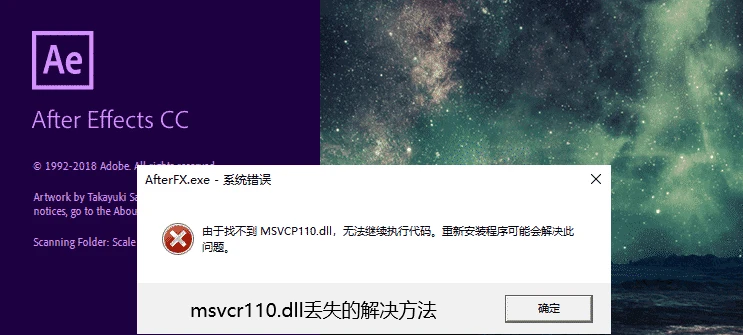 msvcr110.dll丢失的解决方法有哪些-常见方法教程