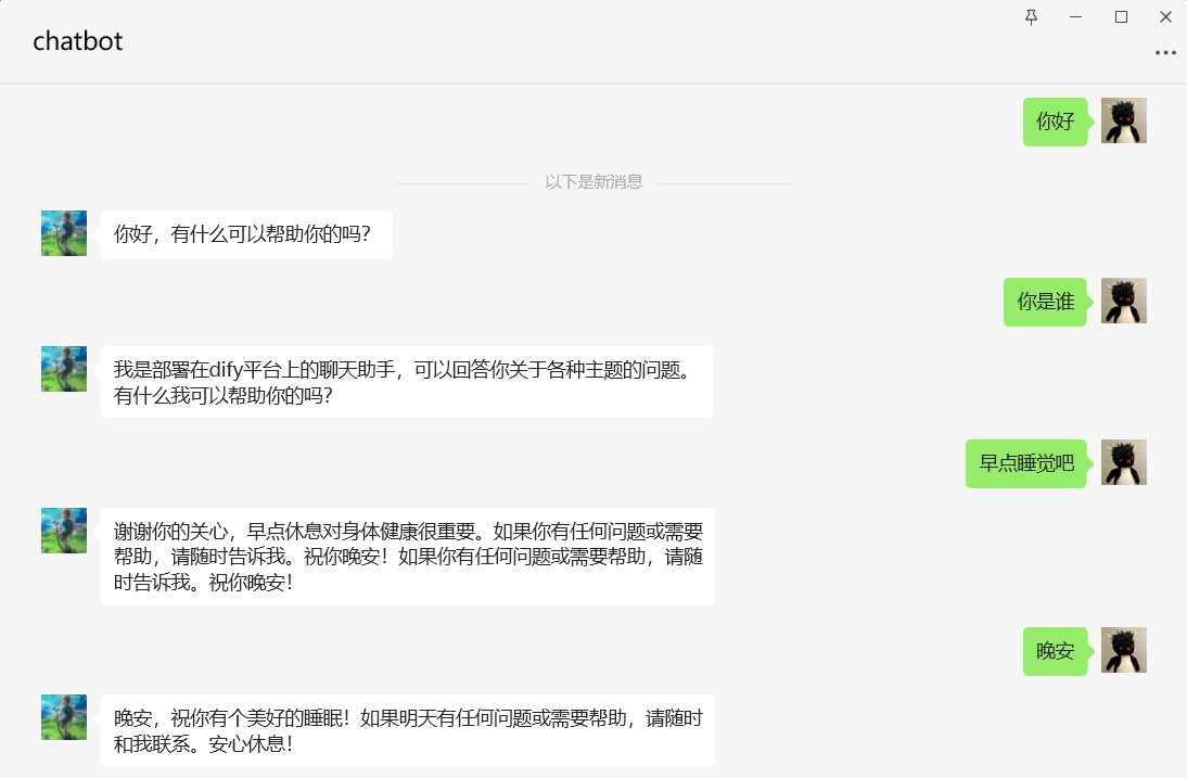 basic-chatbot-on-wechat.jpg