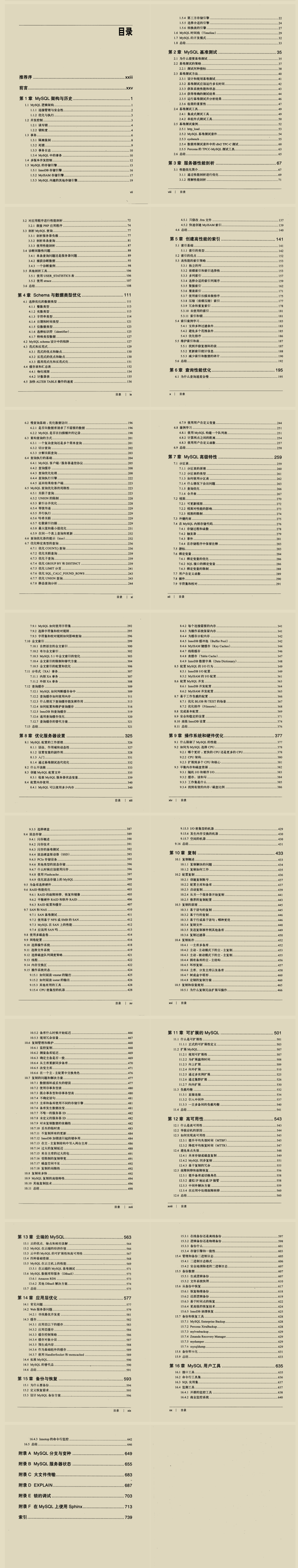 恕我直言!收藏这个MySQL文档,你其余的MySQL学习资料都可以扔了
