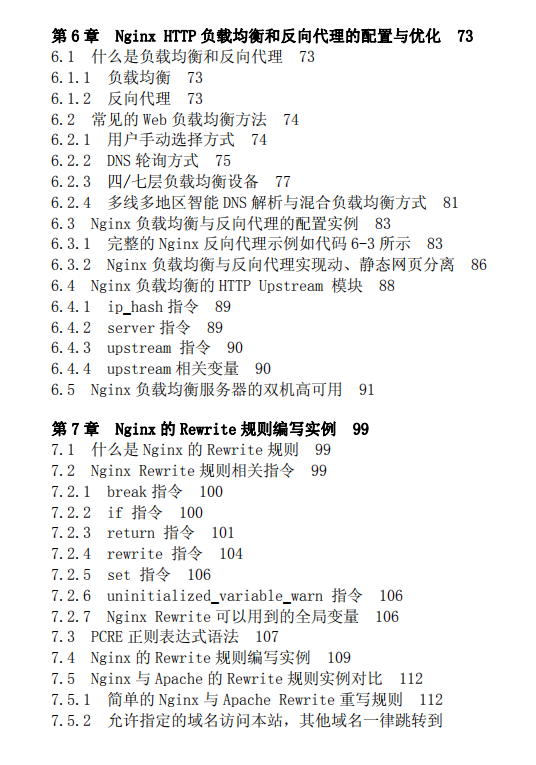 Learn Nginx, follow Ali's big cow, a set of carefully organized Nginx (PDF document)