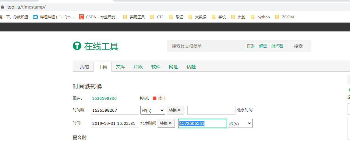 41_winhome_时间戳