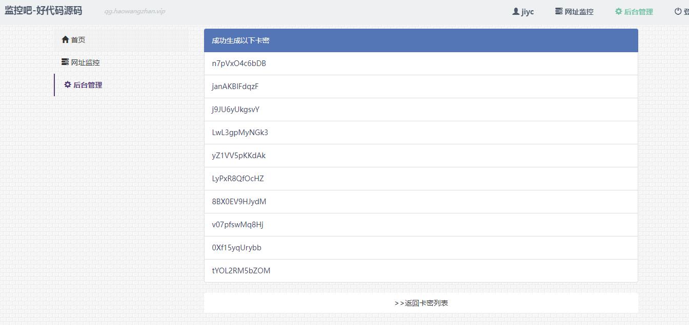 网站监控/定时任务/网站网址URL状态监控神器