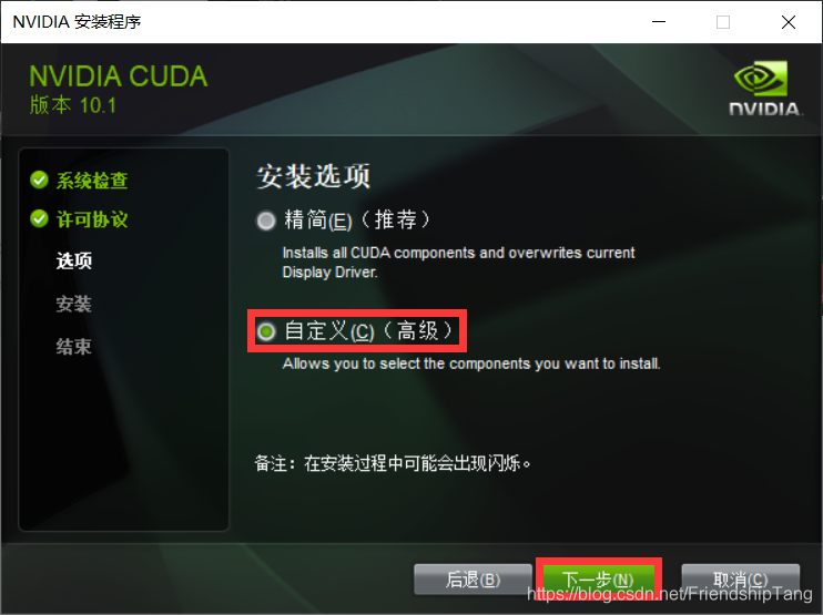 Win10下安装CUDA10.1+CUDNN7.6_配置环境变量_08