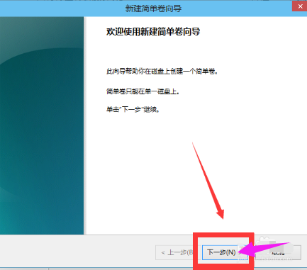 笔记本计算机硬盘如何分盘,笔记本分盘,小编教你笔记本硬盘如何分区 (https://mushiming.com/)  第8张