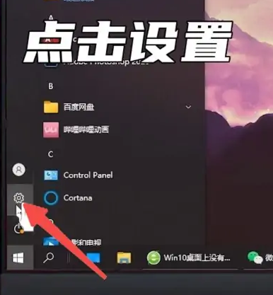 Win10桌面我的电脑怎么调出来？最简单方法教学