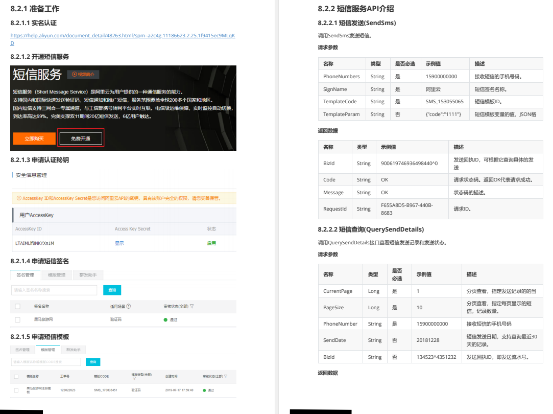 炸了！阿里又一力作上传GitHub，Spring Cloud Alibaba差距不止一点