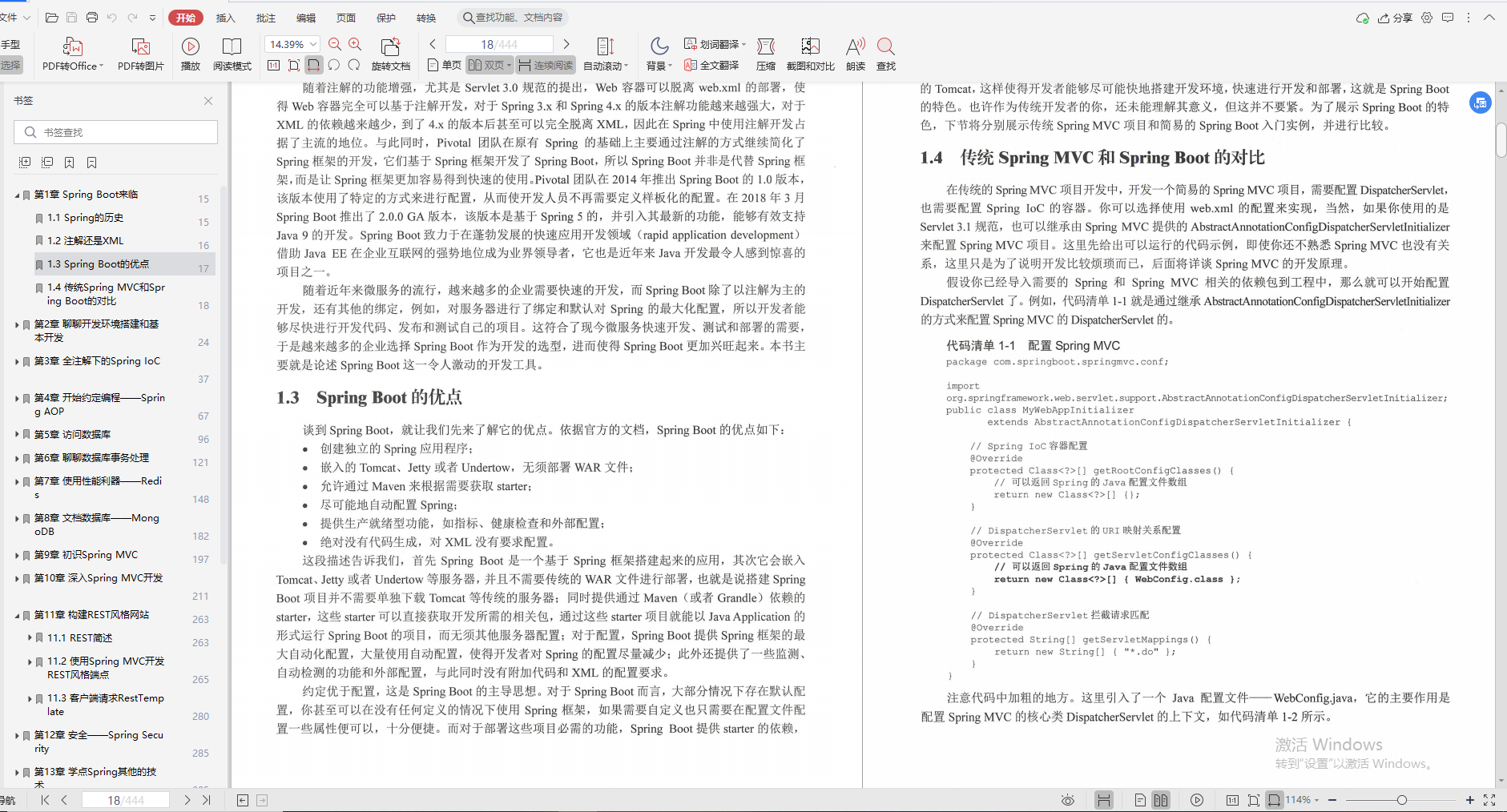 HUAWEI Great God Collector's Edition: SpringBoot's all-you-can-eat notes, everything is too comprehensive