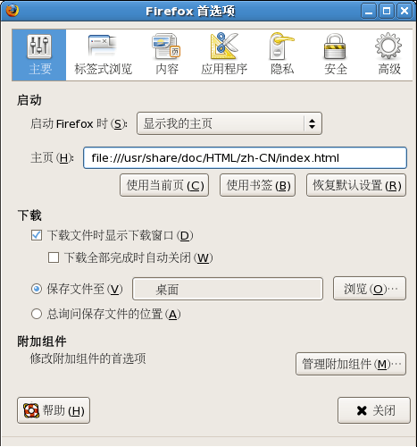 linux设置默认的首页文件,Linux  设置Firefox主页