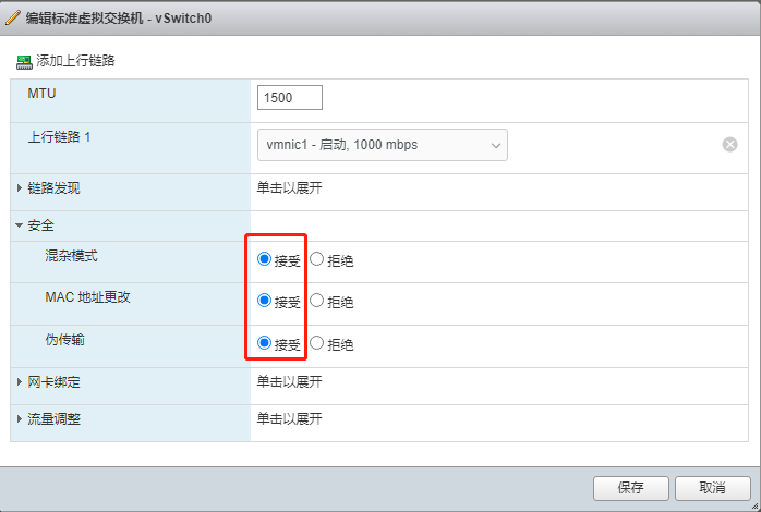 在ESXi系统上安装pve