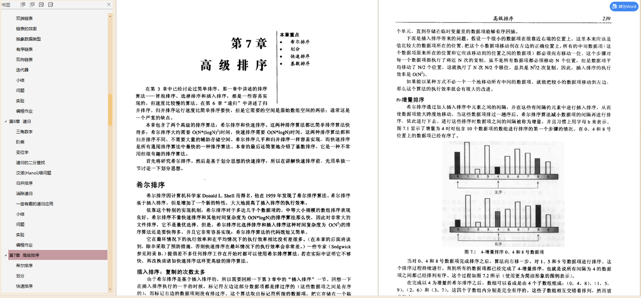 211本+985硕+计算机专业投面百度，坐等一周迎来三面，已拿offer