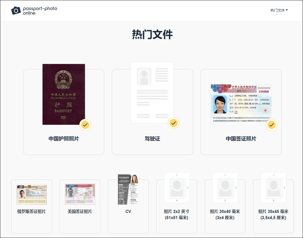 免冠证件照如何制作?制作证件照的简单方法