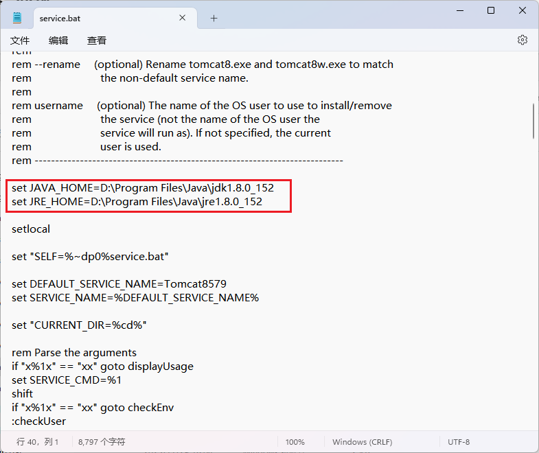 【Tomcat】通过 service.bat 在服务中如何安装与卸载 Tomcat_tomcat service.batCSDN博客