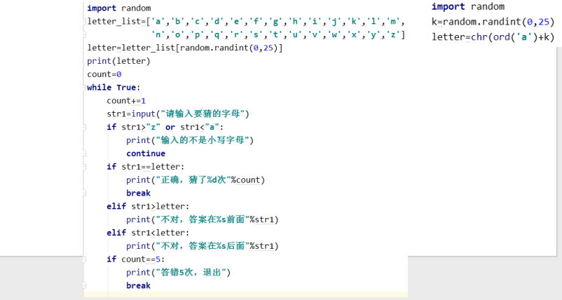 蓝桥杯2020年10月青少组Python程序设计省赛真题