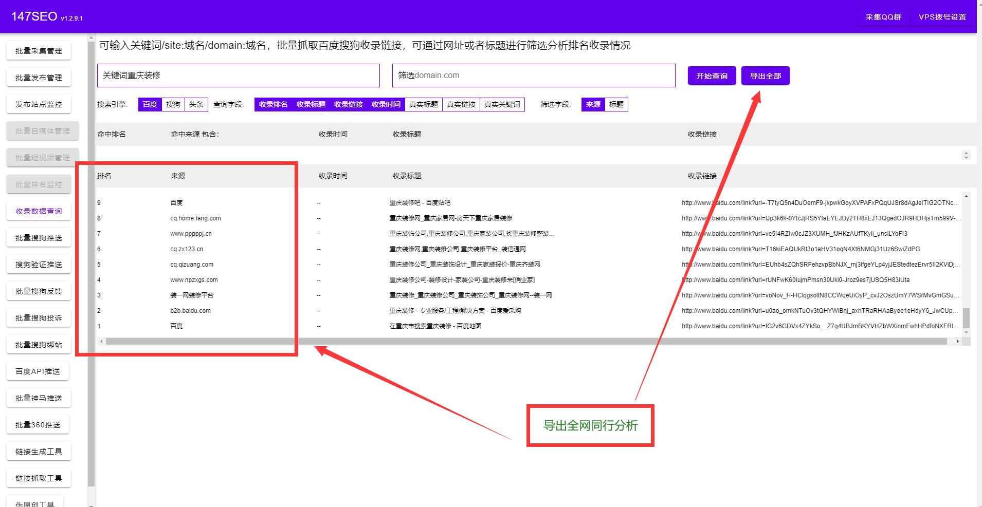 网站内部优化-怎么做好网站内部SEO优化-网站内部SEO优化方案[通俗易懂]