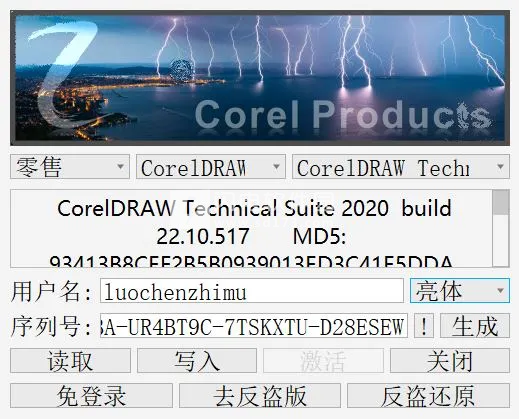 Corel Products Keygen-X-FORCE 2023（Corel会声会影2023注册机）