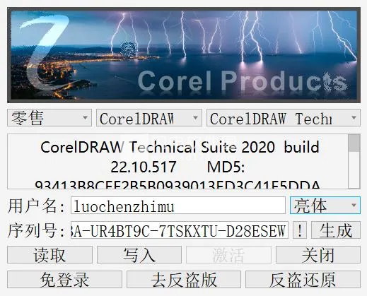 会声会影2024永久激活序列号密钥 CDR Keygens 2024通用注册机