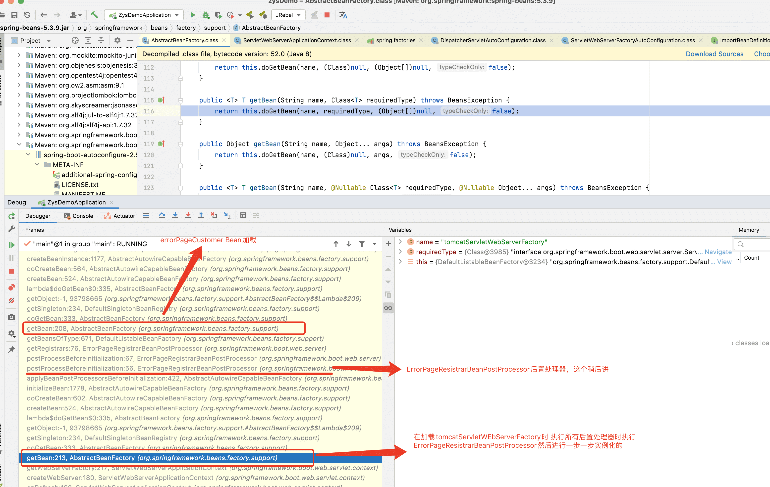 DispatcherServlet配置类的依赖