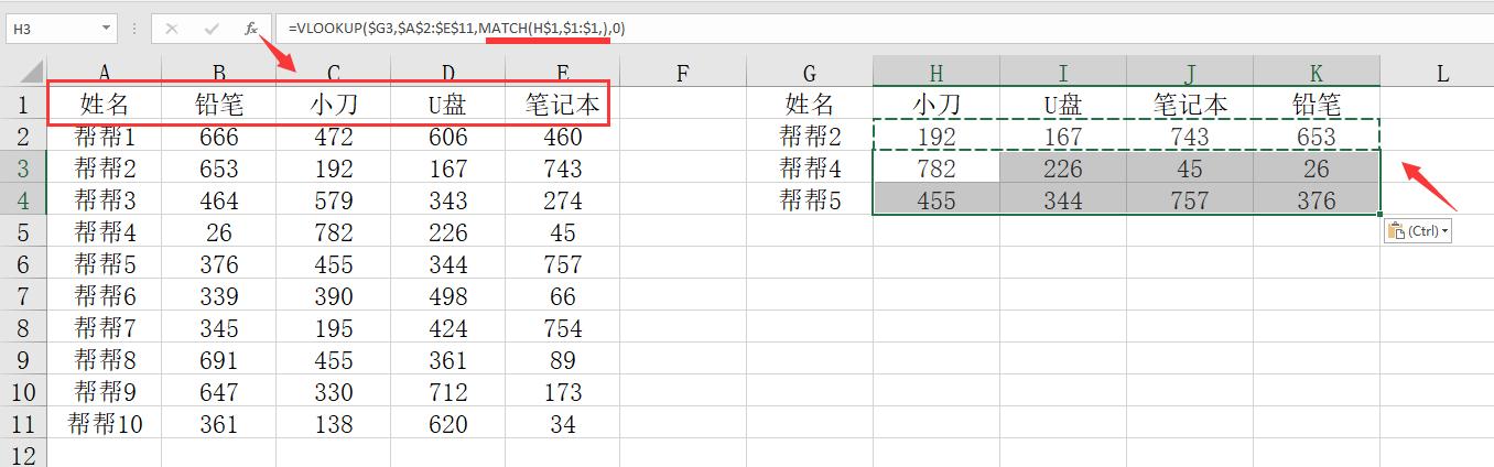 java函数返回多个值vlookup批量返回多个数据函数应用简单快捷工作