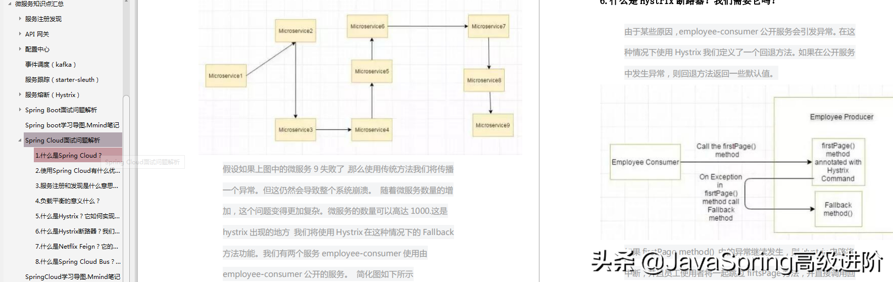 478 pages of Java engineer interview knowledge analysis notes.pdf, a guide to Ali in 2020