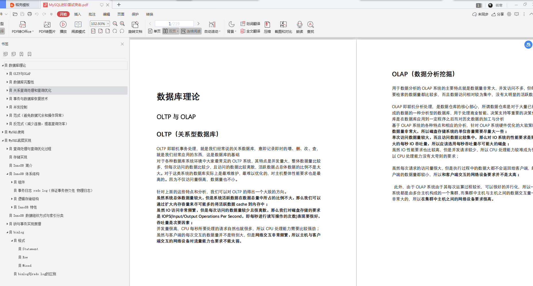 面试多次被拒宅家苦修61天我收到了蚂蚁金服p7级的offer含字节跳动