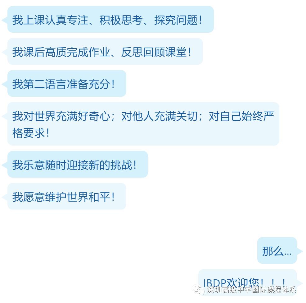 关于IB课程，你需要知道些什么？