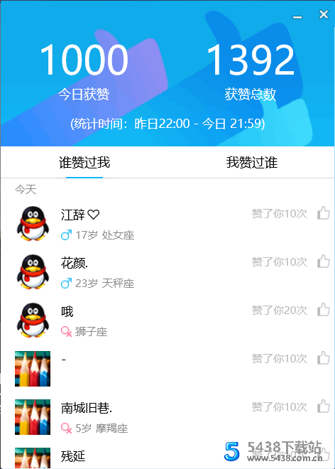 【优选源码】每天免费领取名片赞至少1000！引流必备！