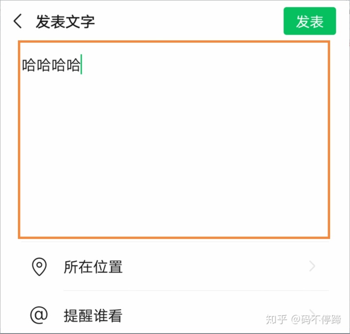 隐藏输入框长按微信2秒钟居然还隐藏了这么多功能真的太实用了