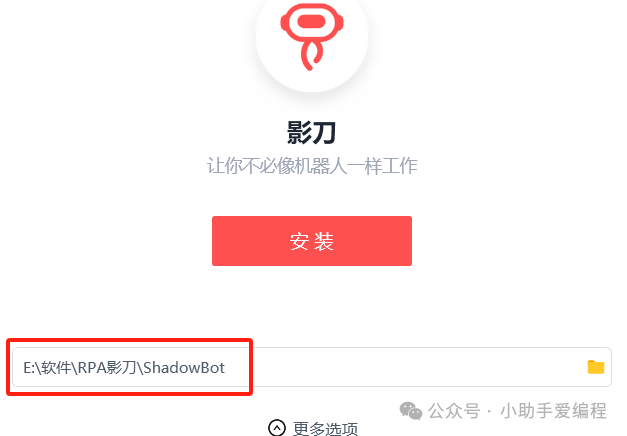 超越传统办公:影刀RPA,探索自动化新境界!(五分钟快速学会)影刀RPA下载安装教程_影刀自动化扩展程序-CSDN博客