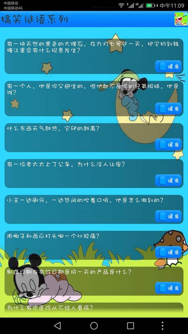 关于计算机的猜谜游戏 益智猜谜电脑版 Weixin 的博客 Csdn博客