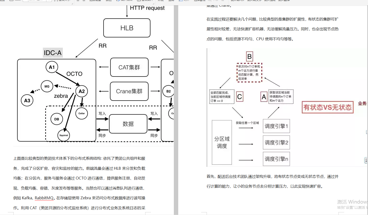 全网首发“Java面试考点大全”，20+互联网公司，应有尽有