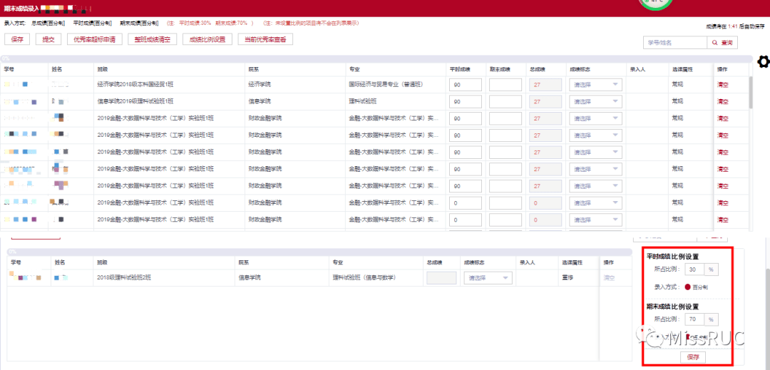 西华大学c语言期末成绩占比例,期末成绩开始录入！优秀率一般不得超过20％