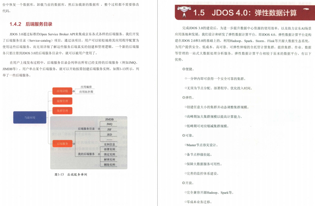 完美！京东资深架构师爆肝纯手打700页架构进阶宝典我粉了
