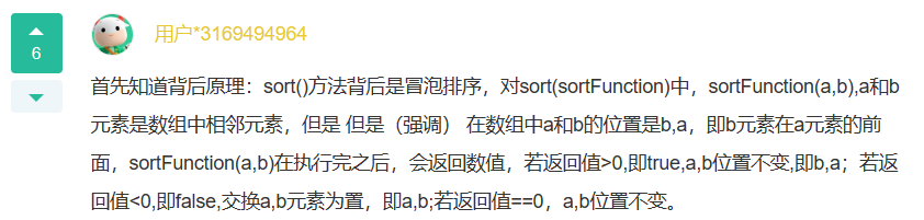 JS-数组方法sort的用法_array.sort((a,b)=>math.abs(a-3)-math.abs(b-3));-CSDN博客