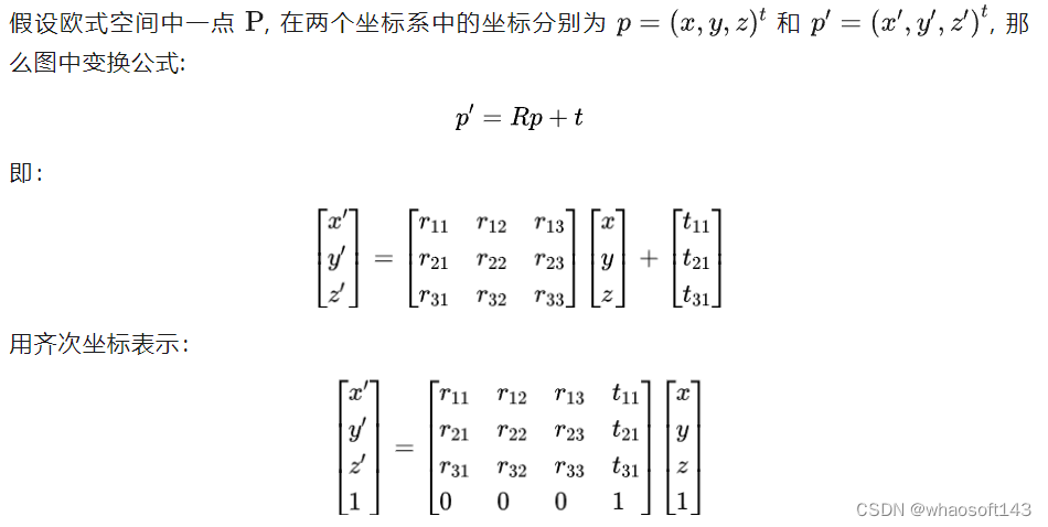 双目视觉中的极线校正_深度图_05