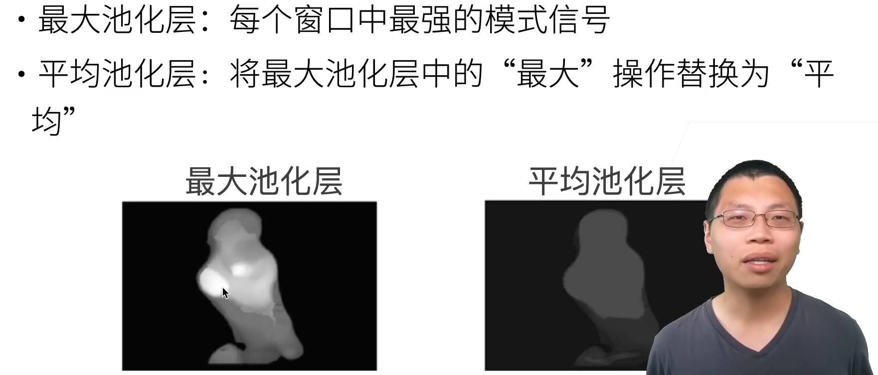 【动手学深度学习】--10.卷积神经网络