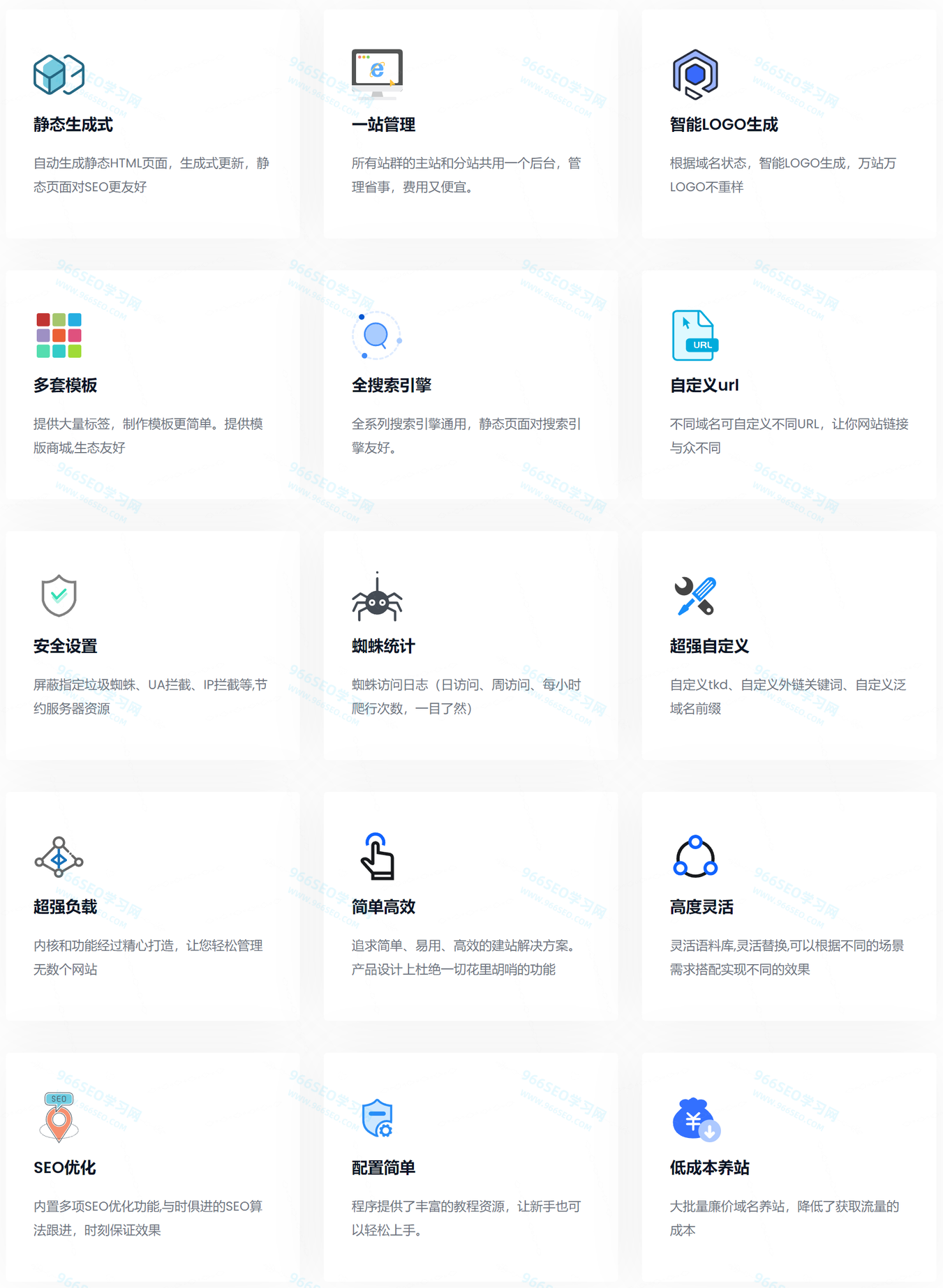SEO扫地僧站群·静态生成式养站王,万站秒建,批量养站神器介绍