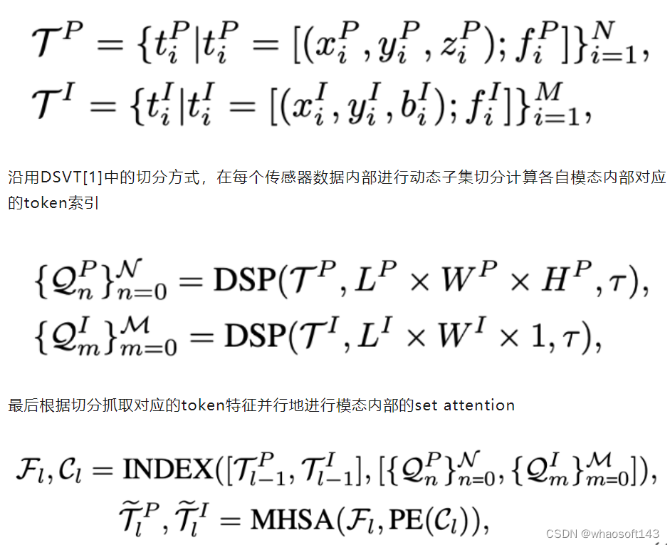 UniTR_人工智能_05