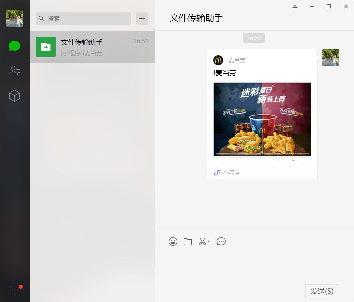 怎么在电脑上打开微信小程序 43412e4c50d757f7b804326becdf3ccf.png