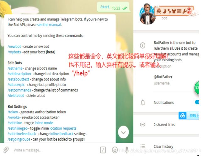 Telegram 图文详解--创建机器人 BOT_第2张图片