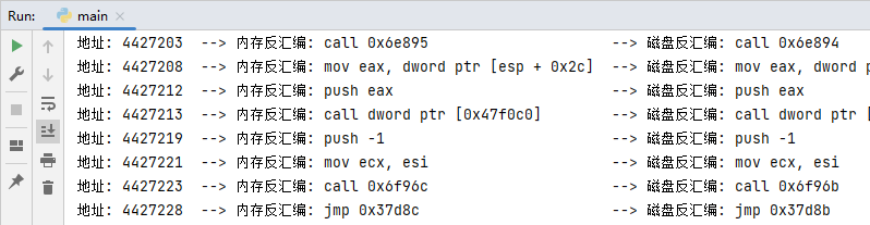 4.7 x64dbg 应用层的钩子扫描