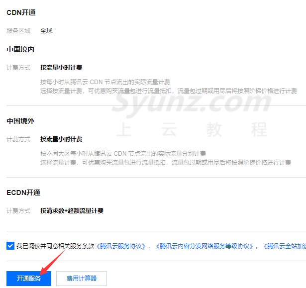 网站如何配置CDN加速？网站域名接入CDN加速的步骤