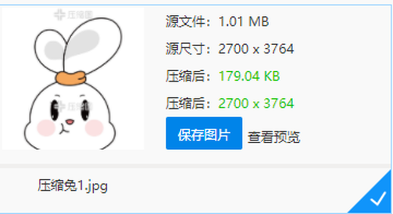 怎么压缩jpg大小？快来收藏这款jpg压缩工具