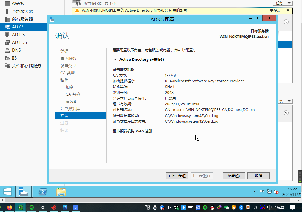 server2012 AD域 radius 802.1x认证