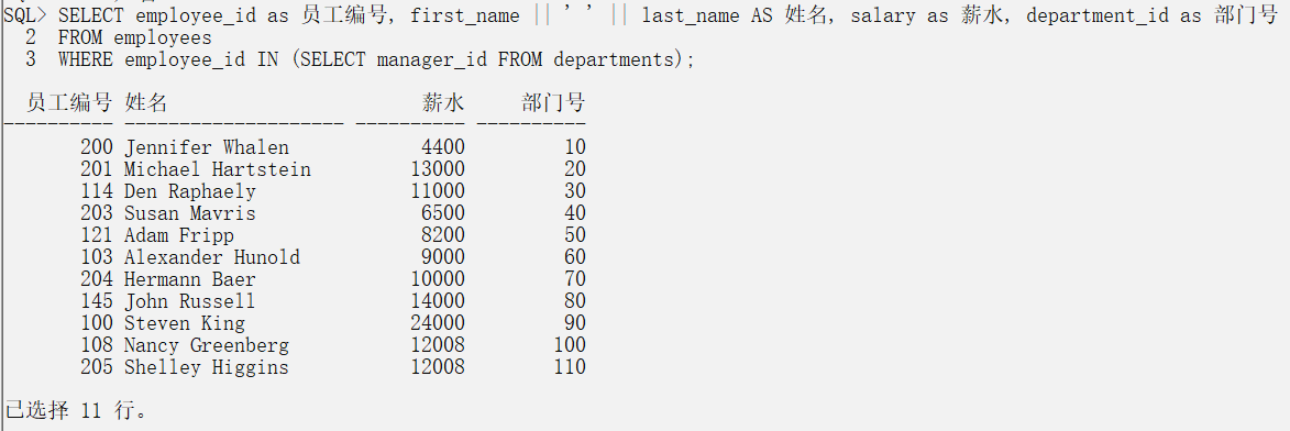 实验四 SQL语言