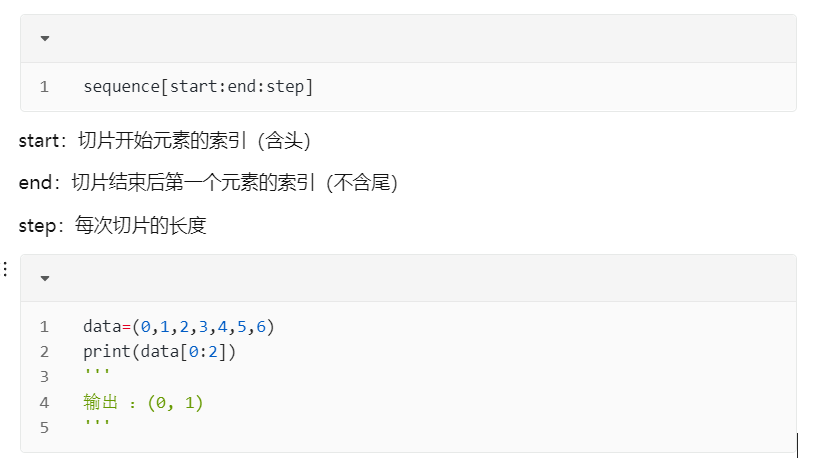 一文彻底看懂Python切片，Python切片理解与操作