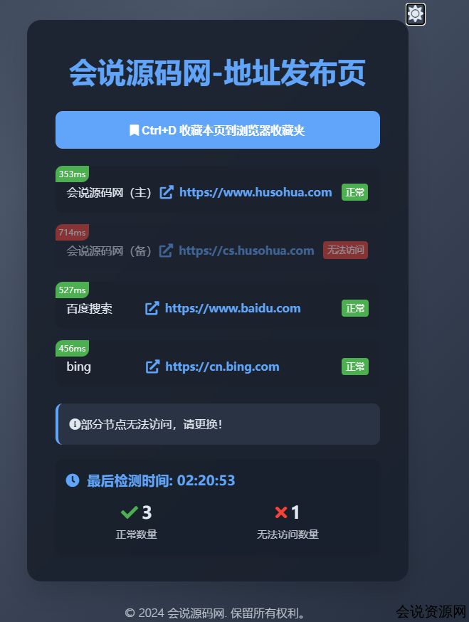 2024 全新UI网址发布页源码 黑白模式插图1 43659443a8d61d982d1fc225ba707c04.jpeg