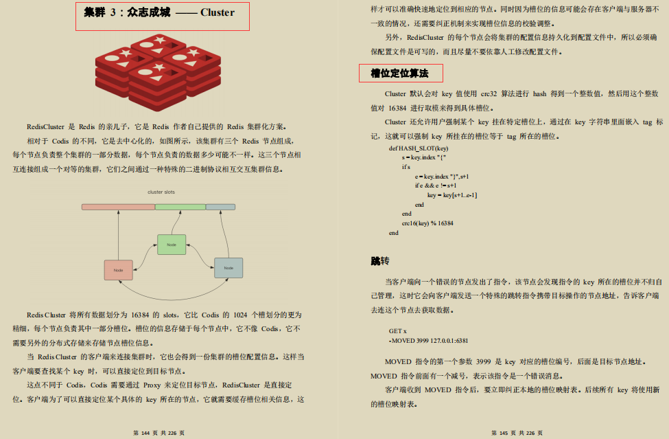 Redis不止缓存！百度强推“Redis成长笔记”我粉了