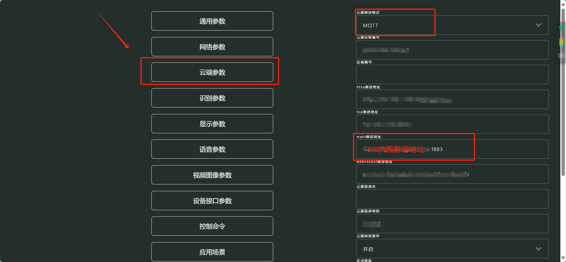 2. SpringBoot + MQTT 门禁设备对接实战